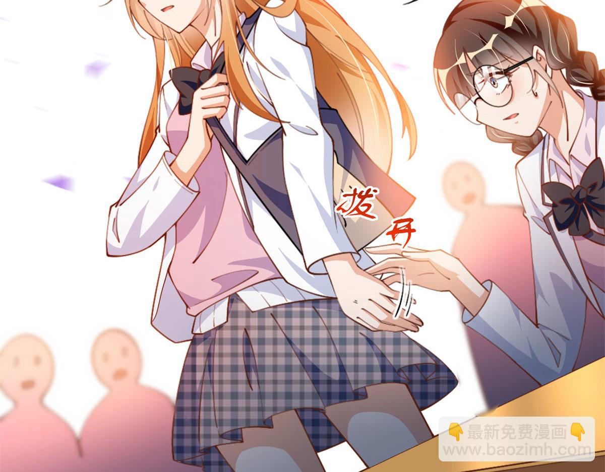 006 你怕不是喜欢我吧？(1/2)-第6话