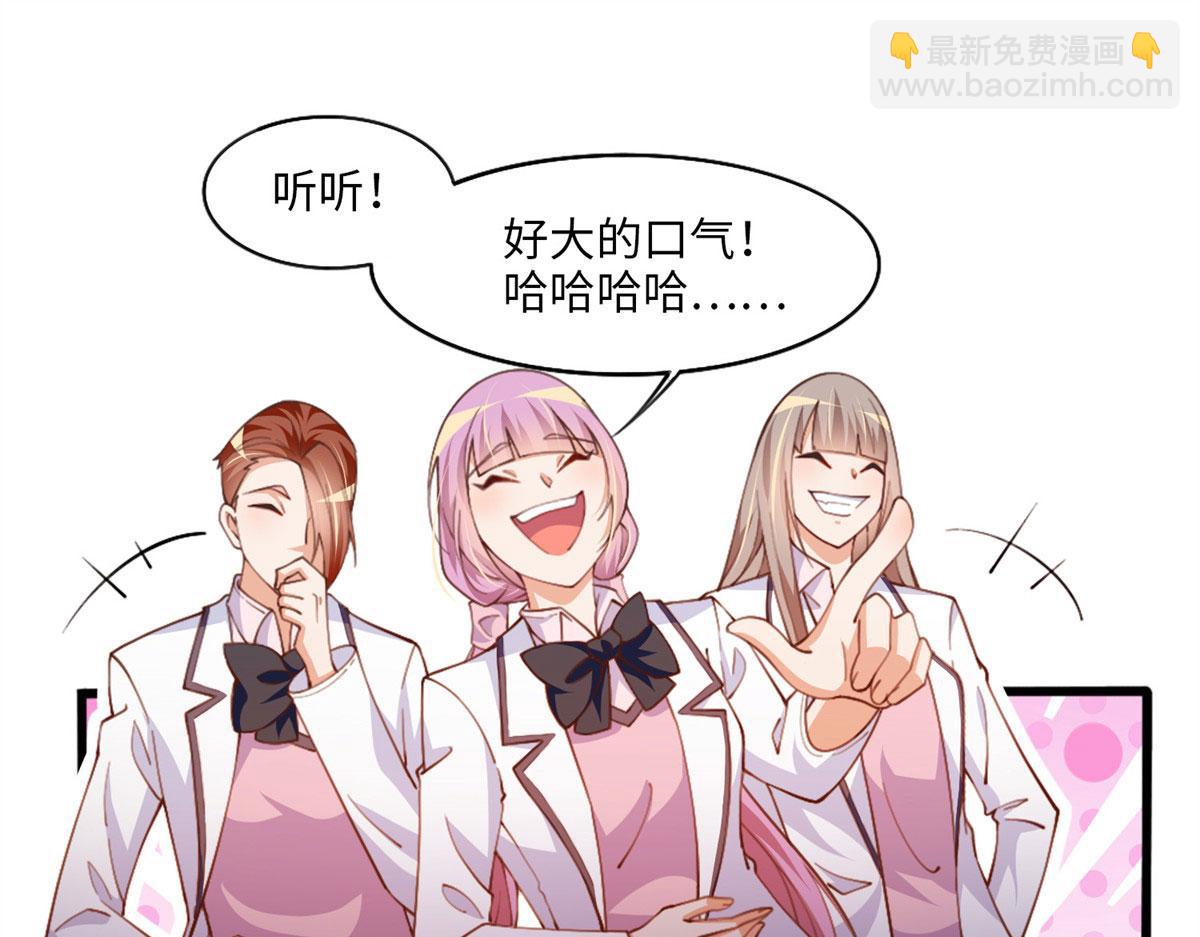 006 你怕不是喜欢我吧？(1/2)-第6话