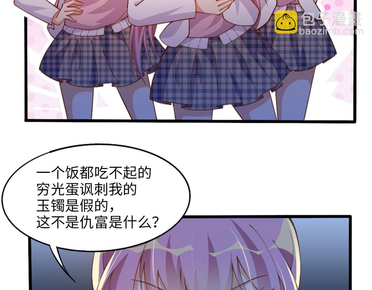 006 你怕不是喜欢我吧？(1/2)-第6话