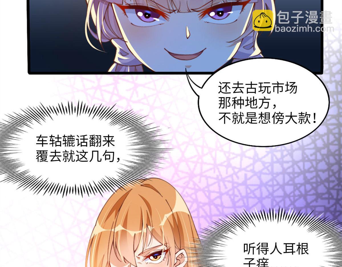 006 你怕不是喜欢我吧？(1/2)-第6话