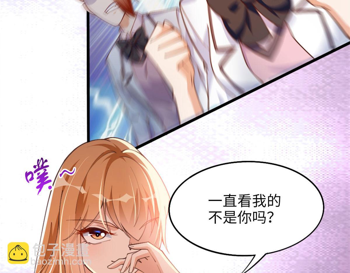 006 你怕不是喜欢我吧？(1/2)-第6话