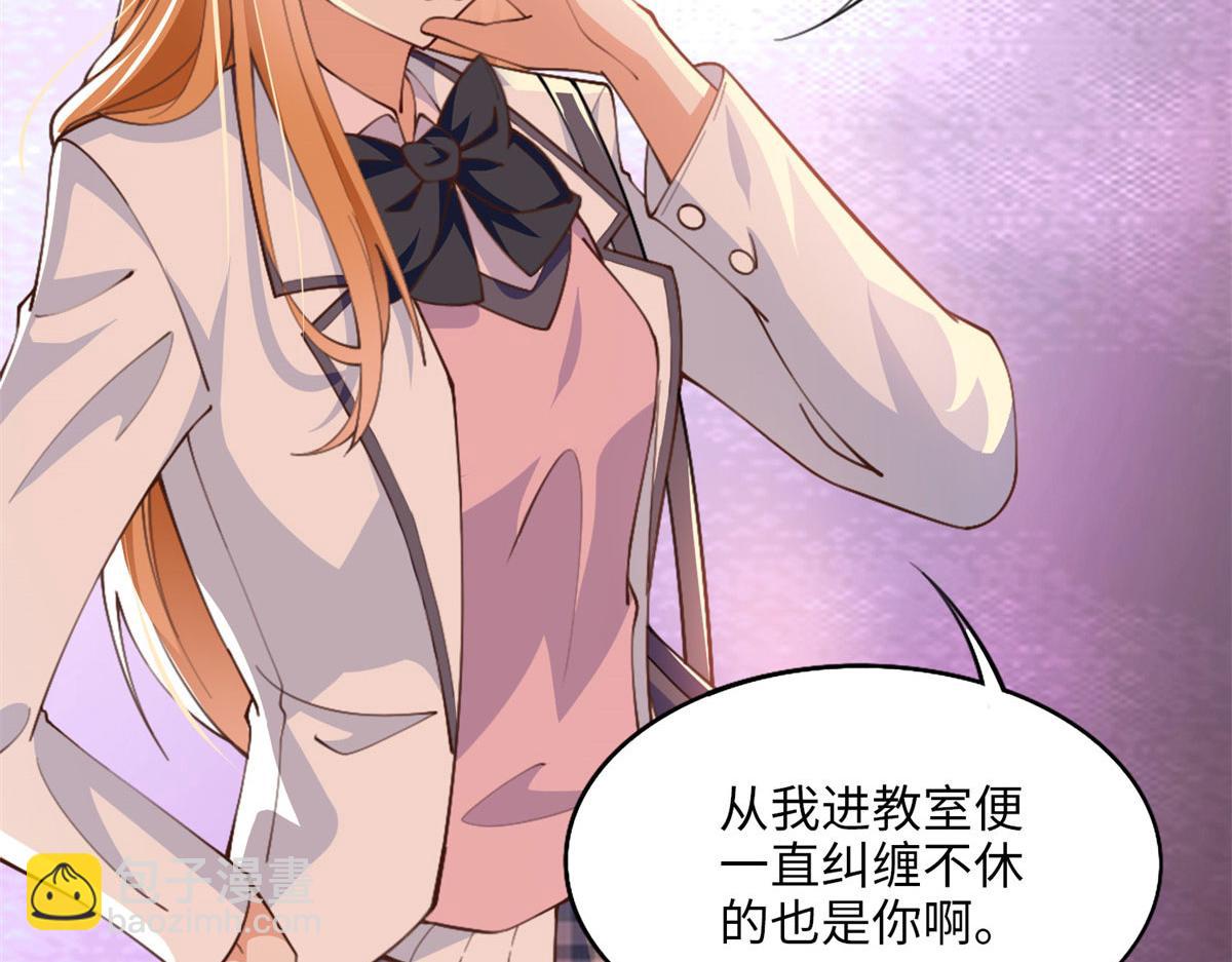006 你怕不是喜欢我吧？(1/2)-第6话
