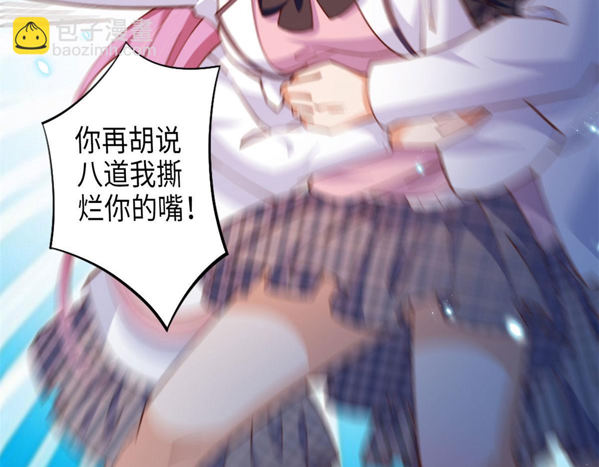 006 你怕不是喜欢我吧？(1/2)-第6话