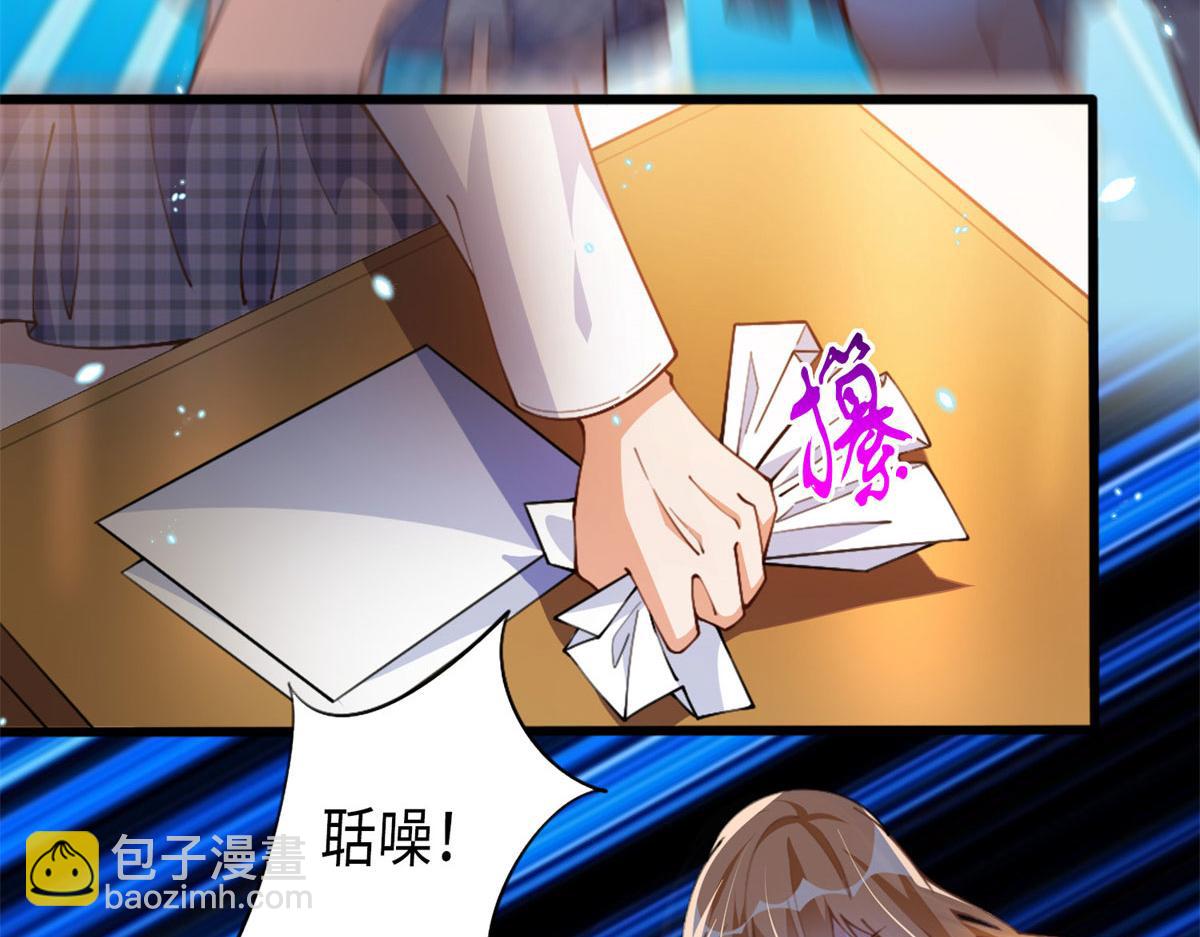 006 你怕不是喜欢我吧？(1/2)-第6话
