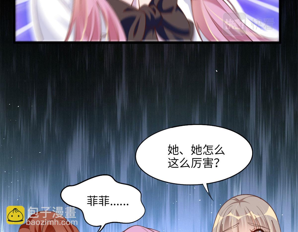 006 你怕不是喜欢我吧？(1/2)-第6话