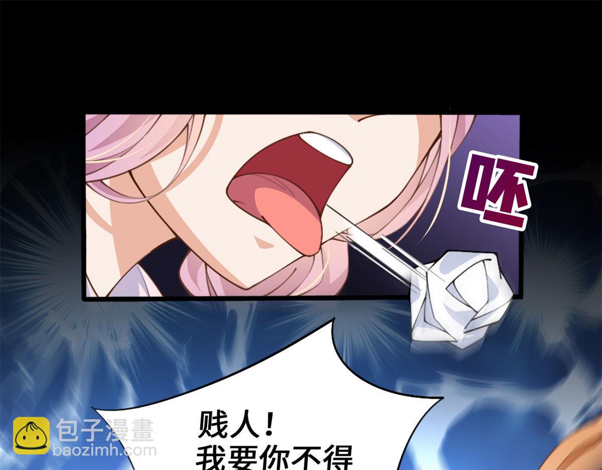 006 你怕不是喜欢我吧？(1/2)-第6话