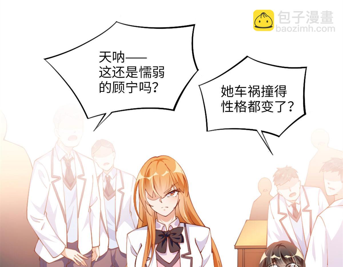 006 你怕不是喜欢我吧？(1/2)-第6话