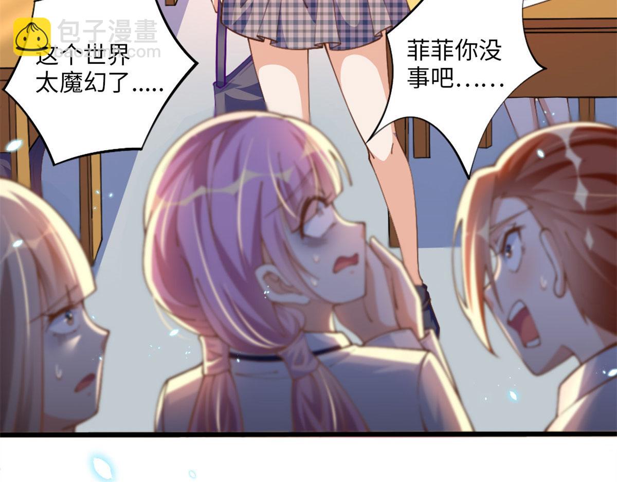006 你怕不是喜欢我吧？(1/2)-第6话
