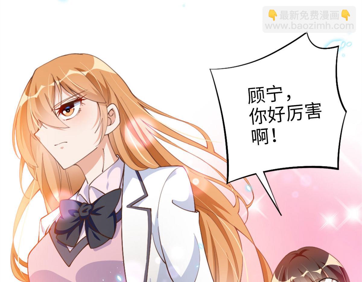 006 你怕不是喜欢我吧？(1/2)-第6话