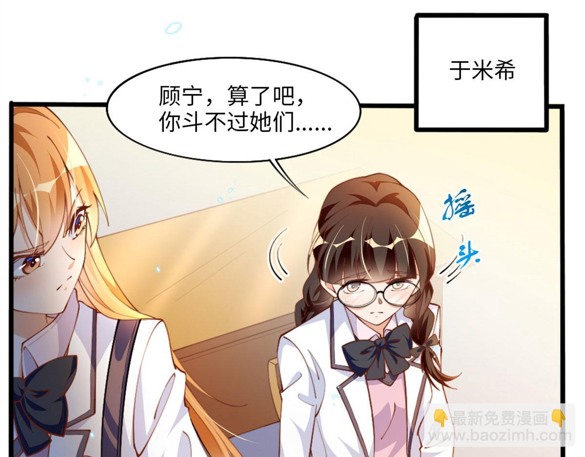 006 你怕不是喜欢我吧？(1/2)-第6话