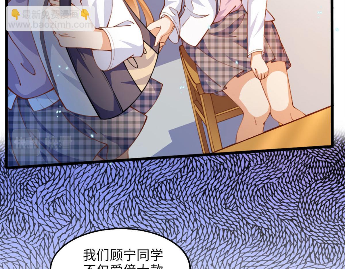 006 你怕不是喜欢我吧？(1/2)-第6话