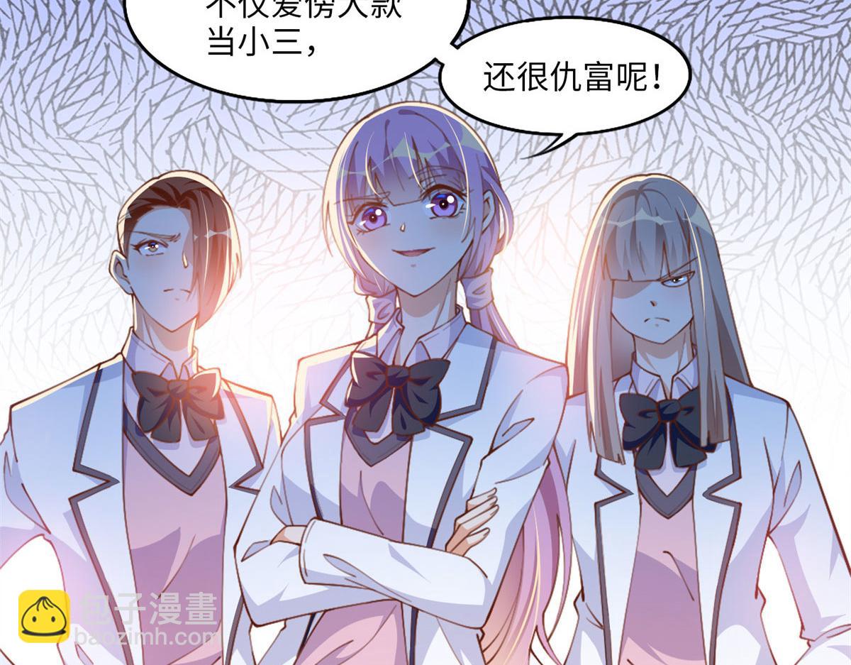 006 你怕不是喜欢我吧？(1/2)-第6话