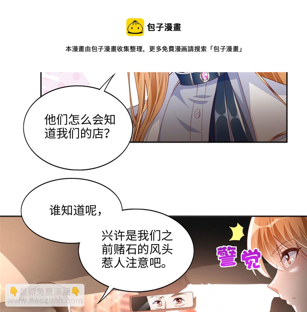 061 有人惹你？(1/2)-第62话