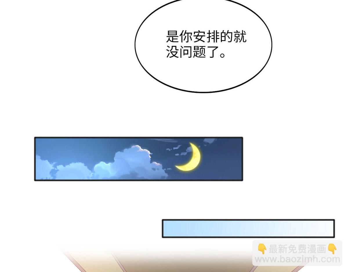 061 有人惹你？(1/2)-第62话