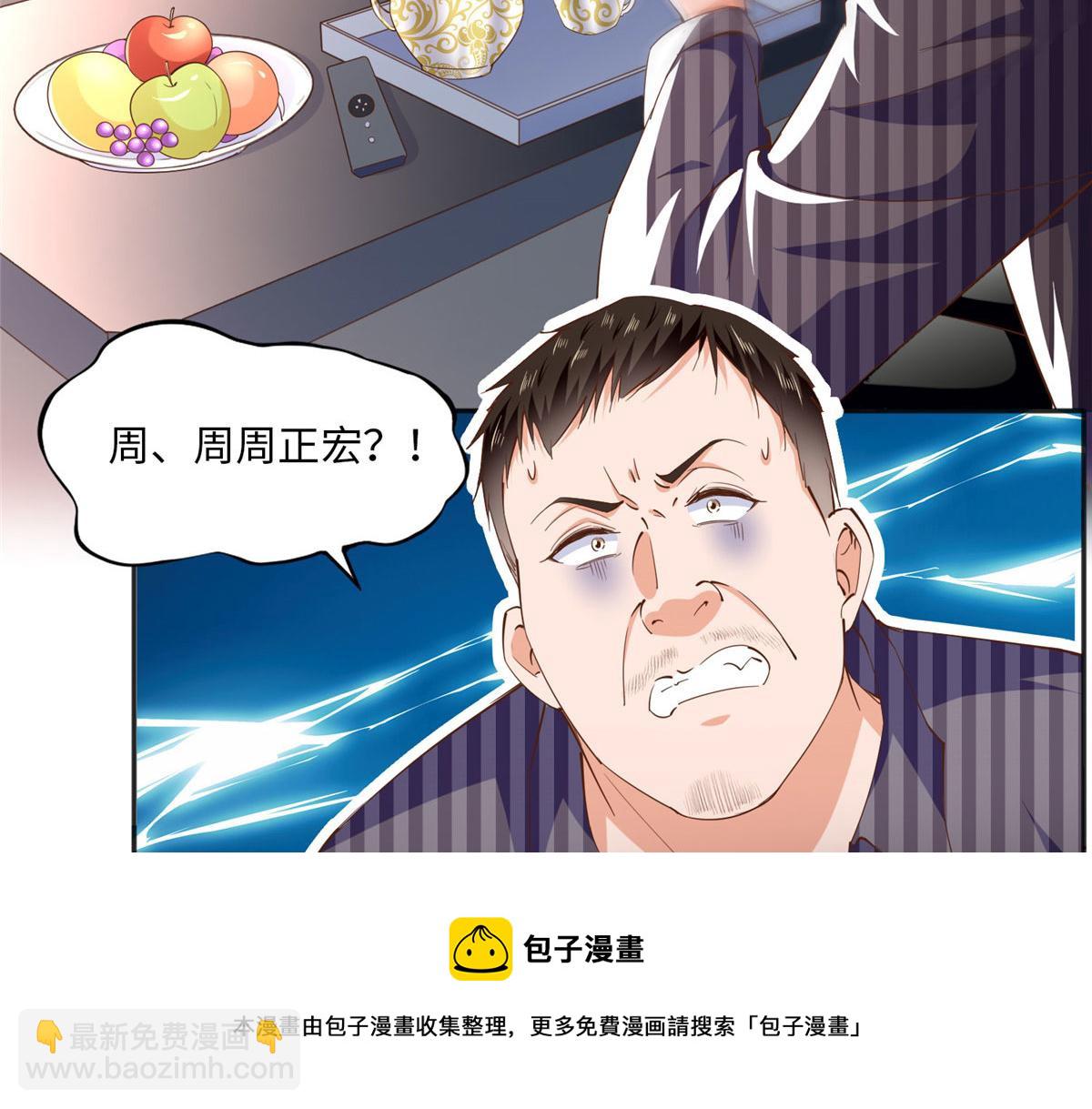 061 有人惹你？(1/2)-第62话