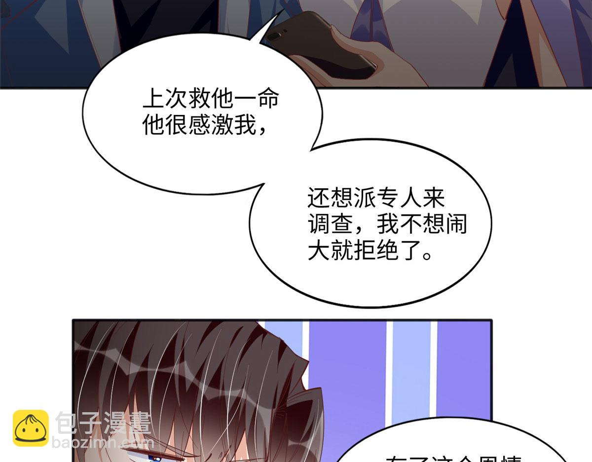 063 我当然是跟你最近的！(1/2)-第64话
