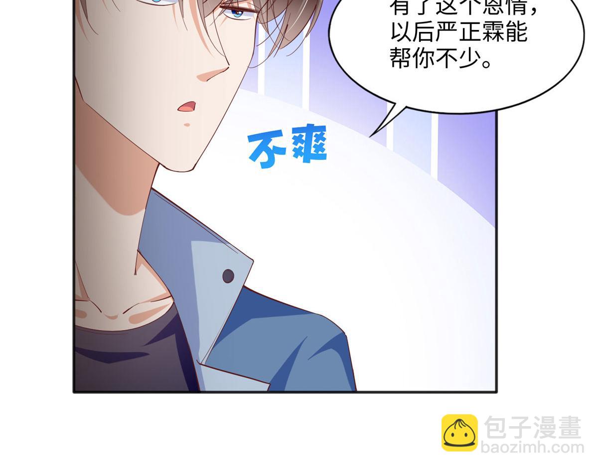 063 我当然是跟你最近的！(1/2)-第64话