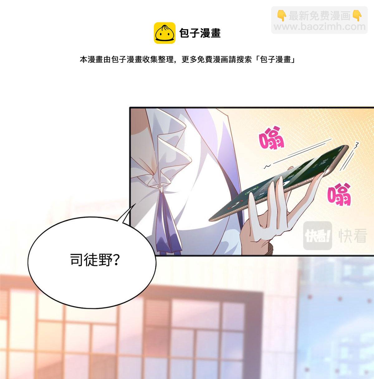 063 我当然是跟你最近的！(1/2)-第64话