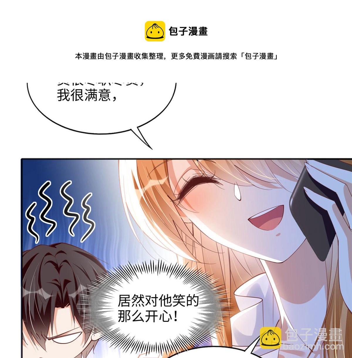 063 我当然是跟你最近的！(1/2)-第64话