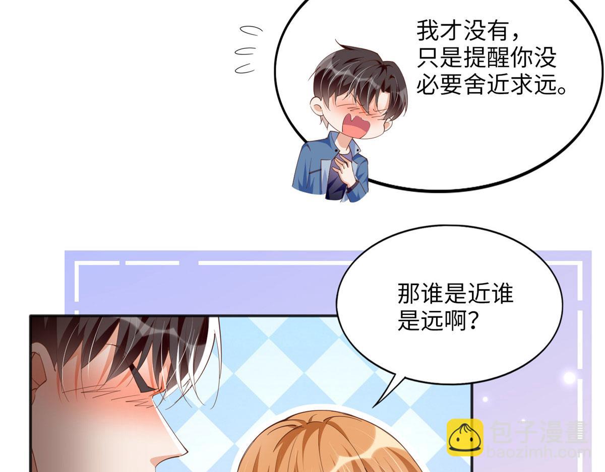 063 我当然是跟你最近的！(1/2)-第64话