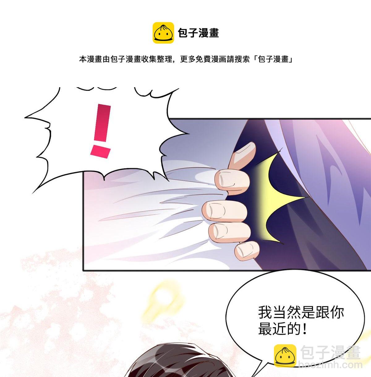 063 我当然是跟你最近的！(1/2)-第64话