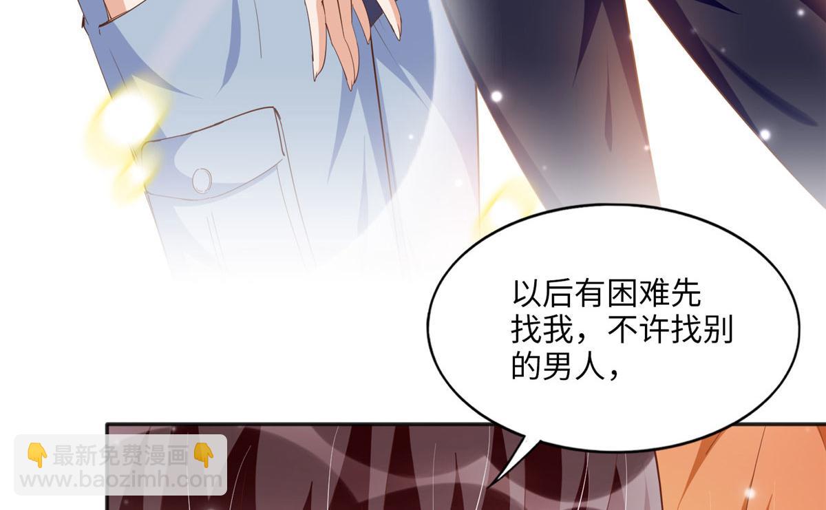 063 我当然是跟你最近的！(1/2)-第64话