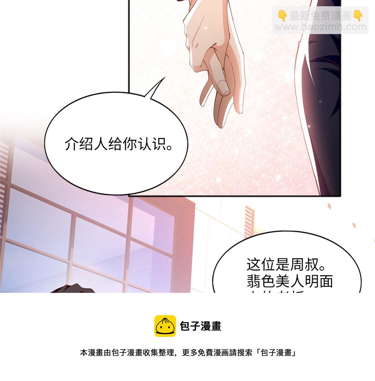 063 我当然是跟你最近的！(1/2)-第64话