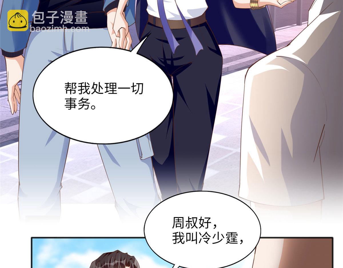 063 我当然是跟你最近的！(1/2)-第64话