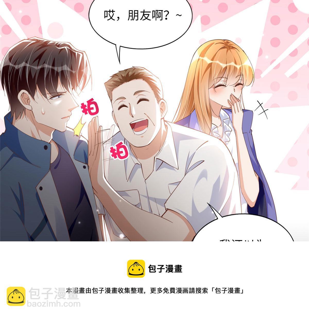 063 我当然是跟你最近的！(1/2)-第64话