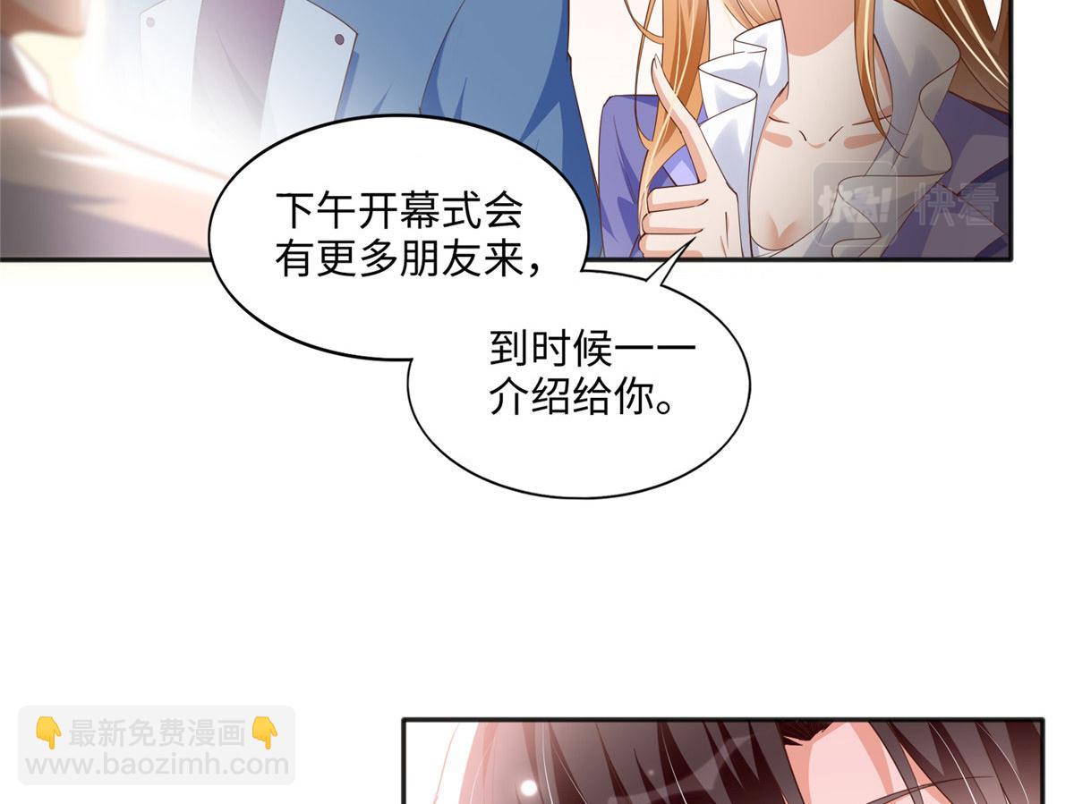 063 我当然是跟你最近的！(1/2)-第64话