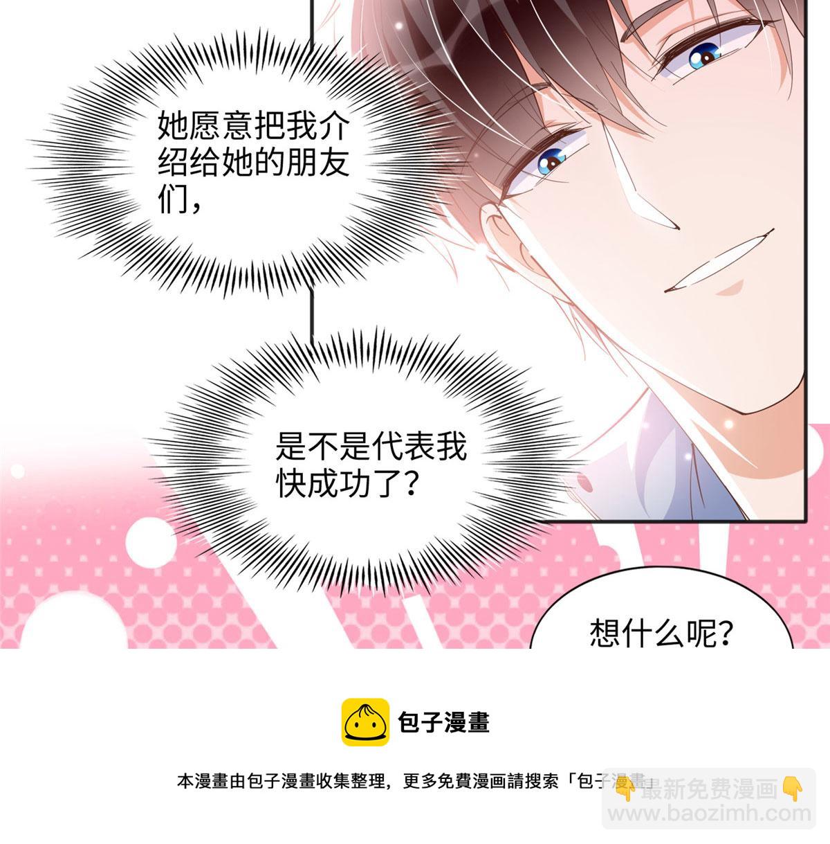 063 我当然是跟你最近的！(1/2)-第64话