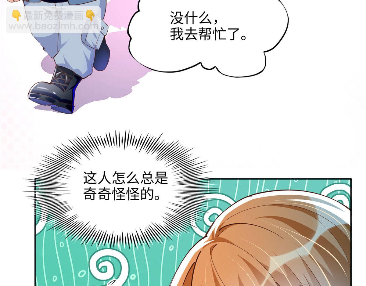 063 我当然是跟你最近的！(1/2)-第64话