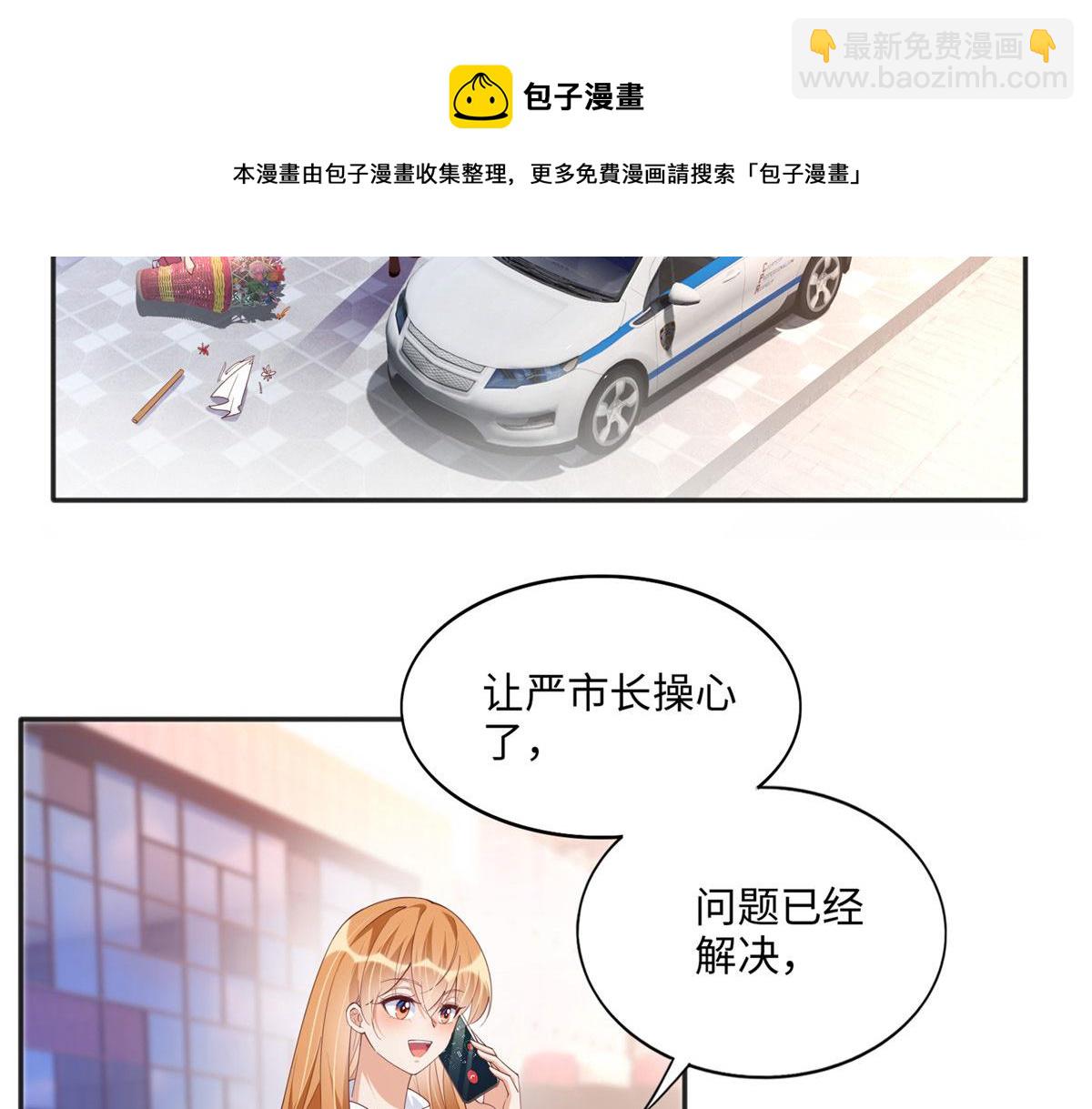 063 我当然是跟你最近的！(1/2)-第64话