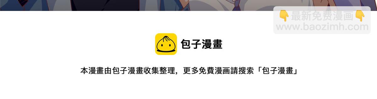 063 我当然是跟你最近的！(1/2)-第64话