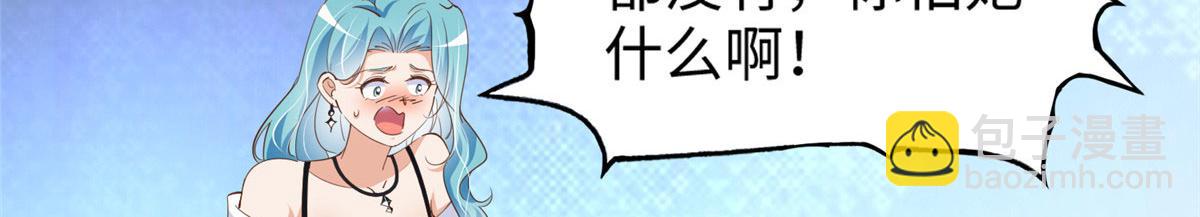 065 我有兴趣(1/2)-第66话
