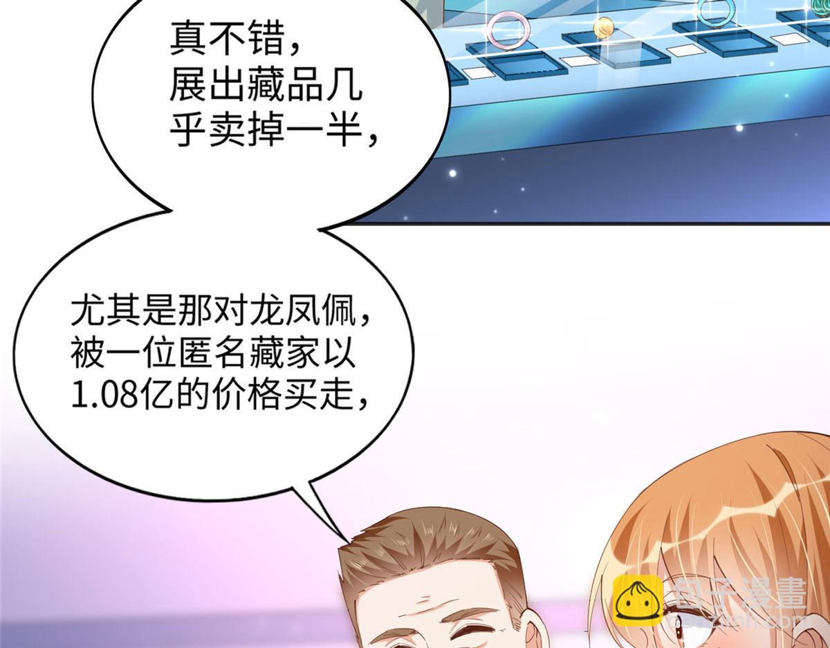 065 我有兴趣(1/2)-第66话