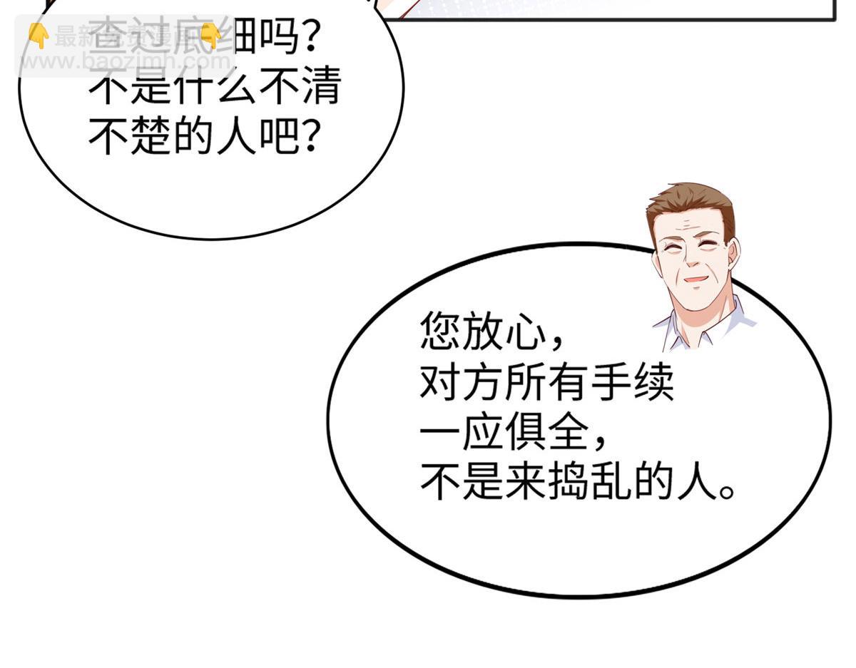 065 我有兴趣(1/2)-第66话