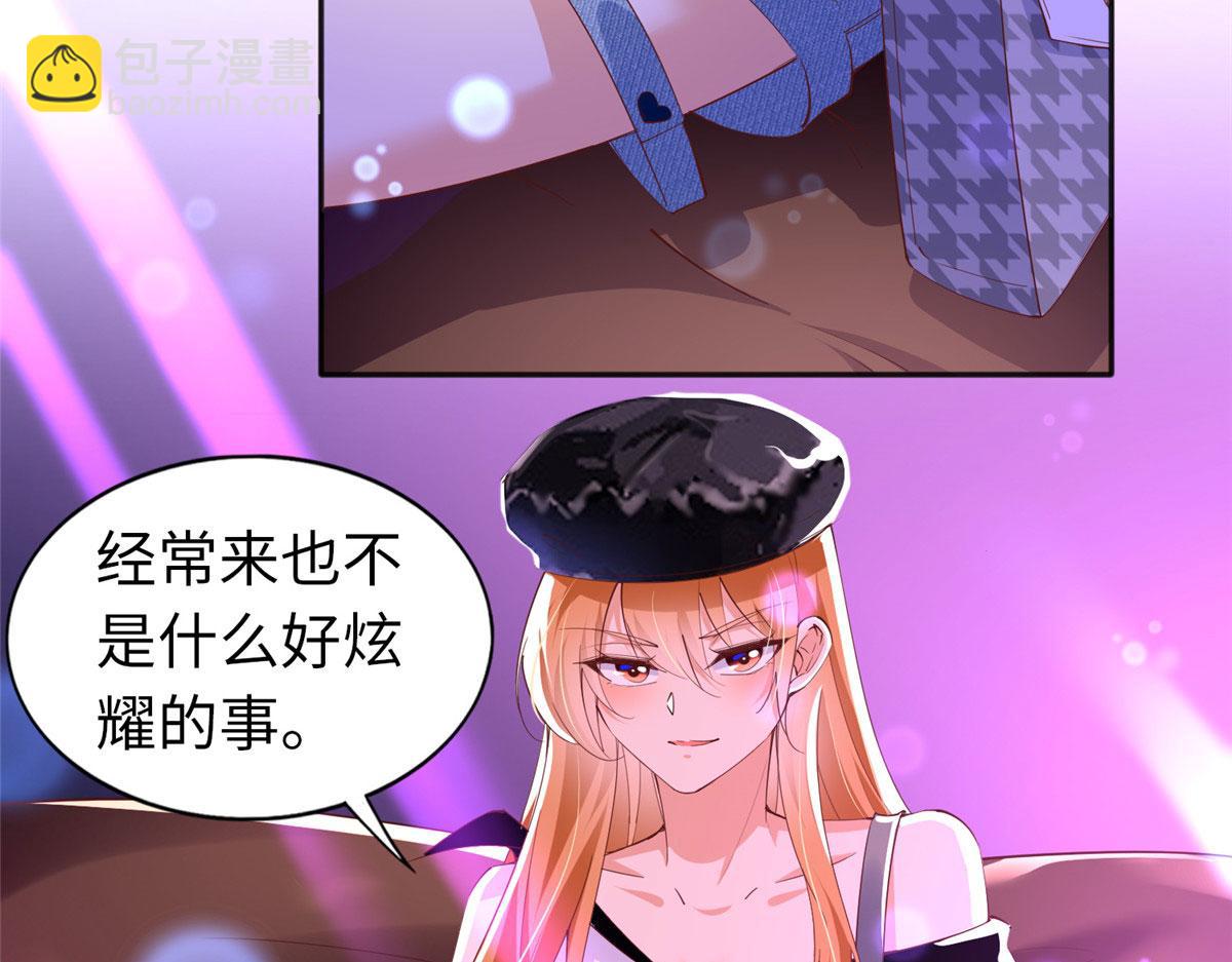067 作死的黎真真(1/2)-第68话