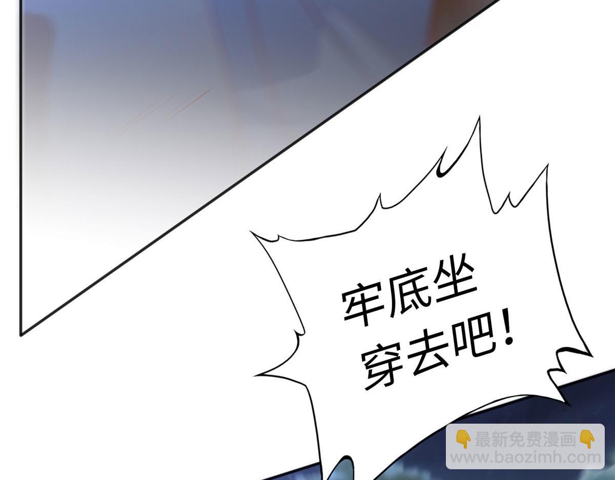 067 作死的黎真真(1/2)-第68话