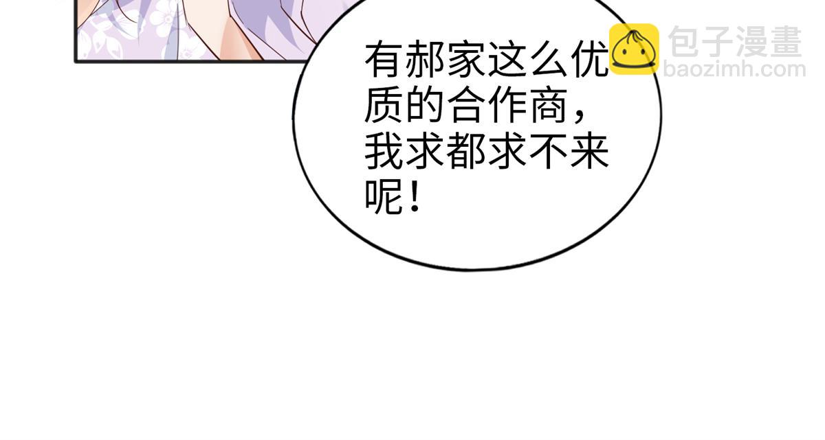 071 别人家的孩子(1/2)-第72话