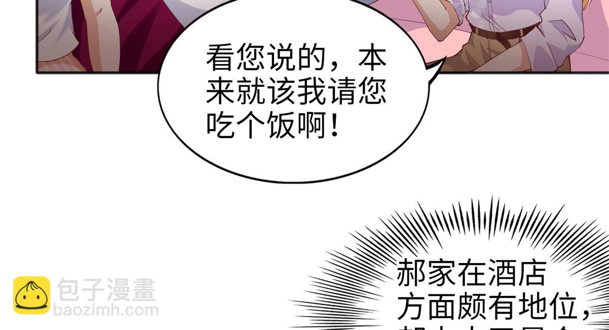 071 别人家的孩子(1/2)-第72话