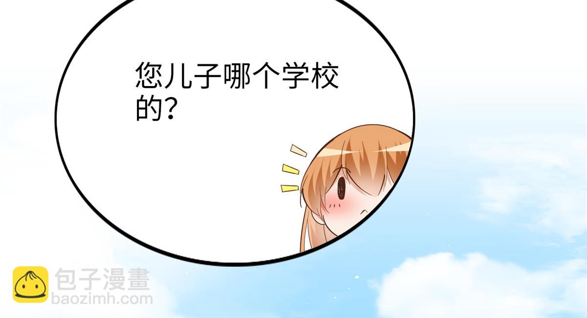 071 别人家的孩子(1/2)-第72话