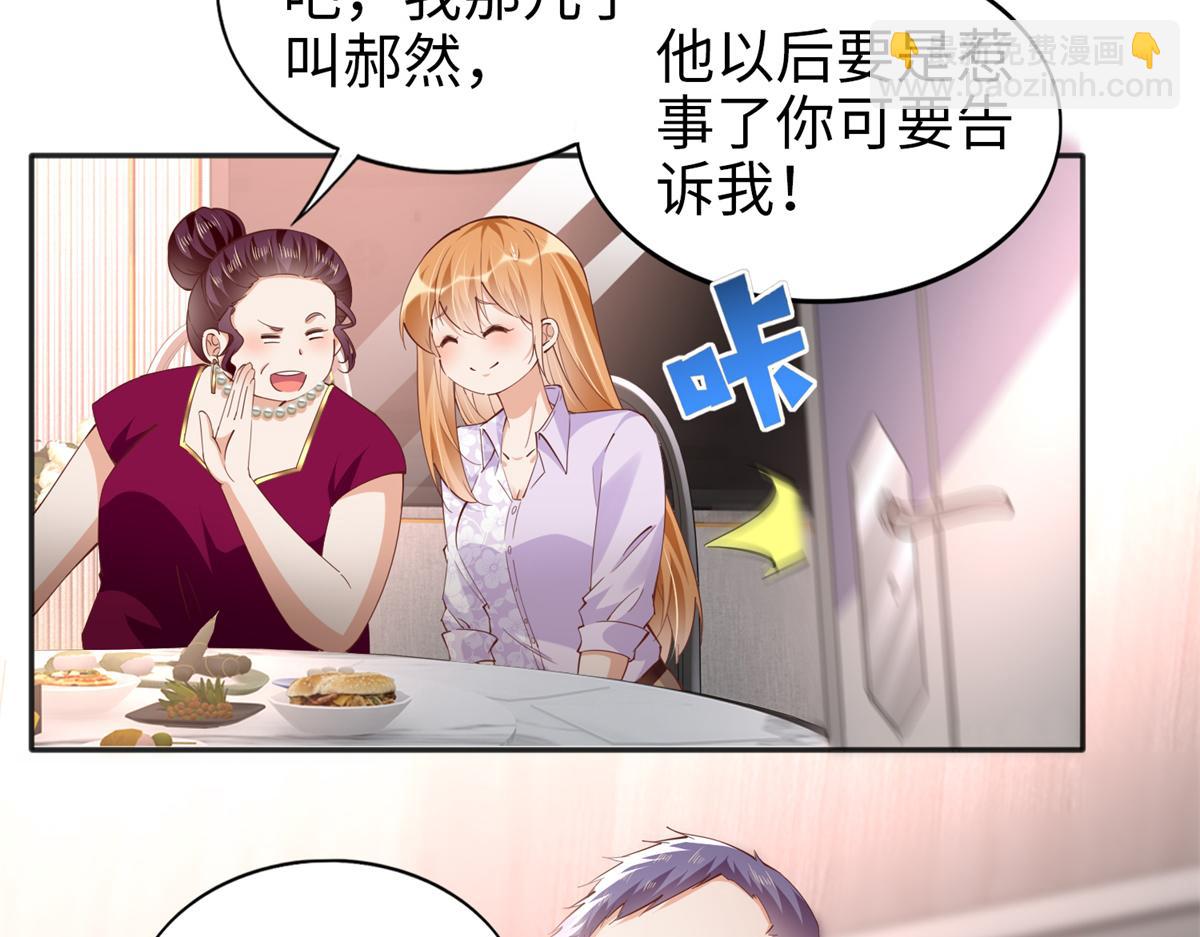 071 别人家的孩子(1/2)-第72话