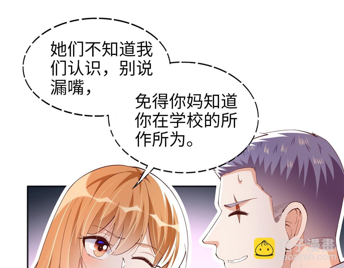 071 别人家的孩子(1/2)-第72话