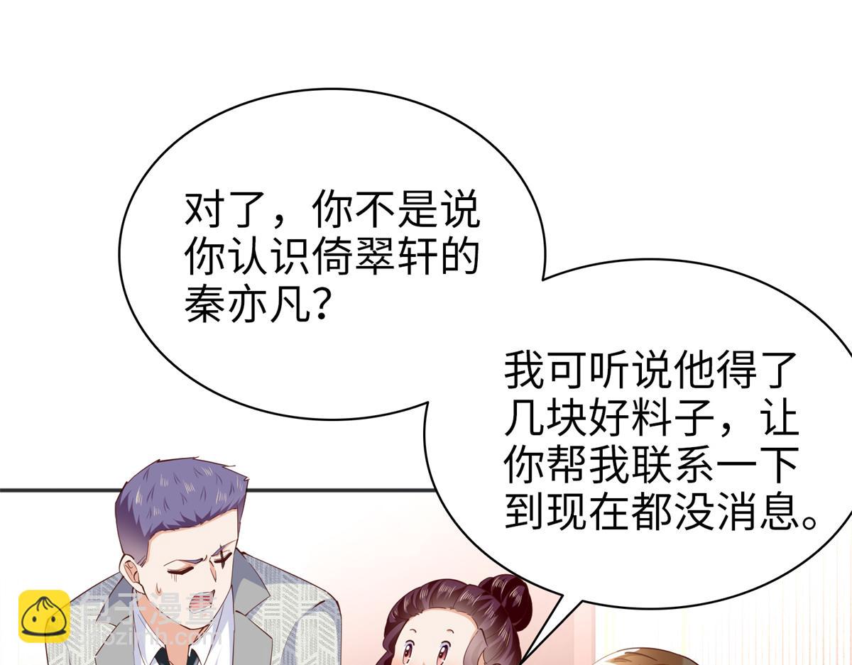 071 别人家的孩子(1/2)-第72话