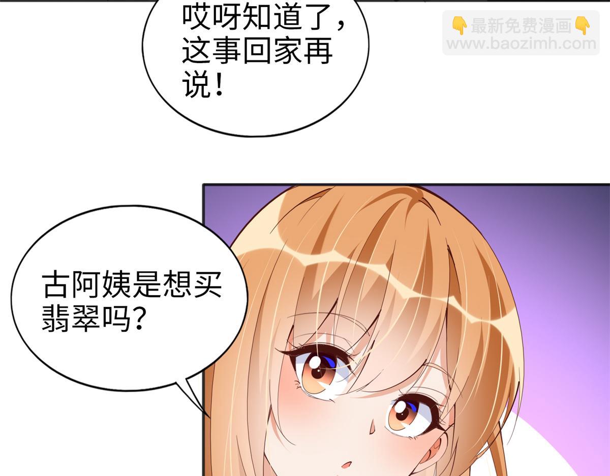 071 别人家的孩子(1/2)-第72话