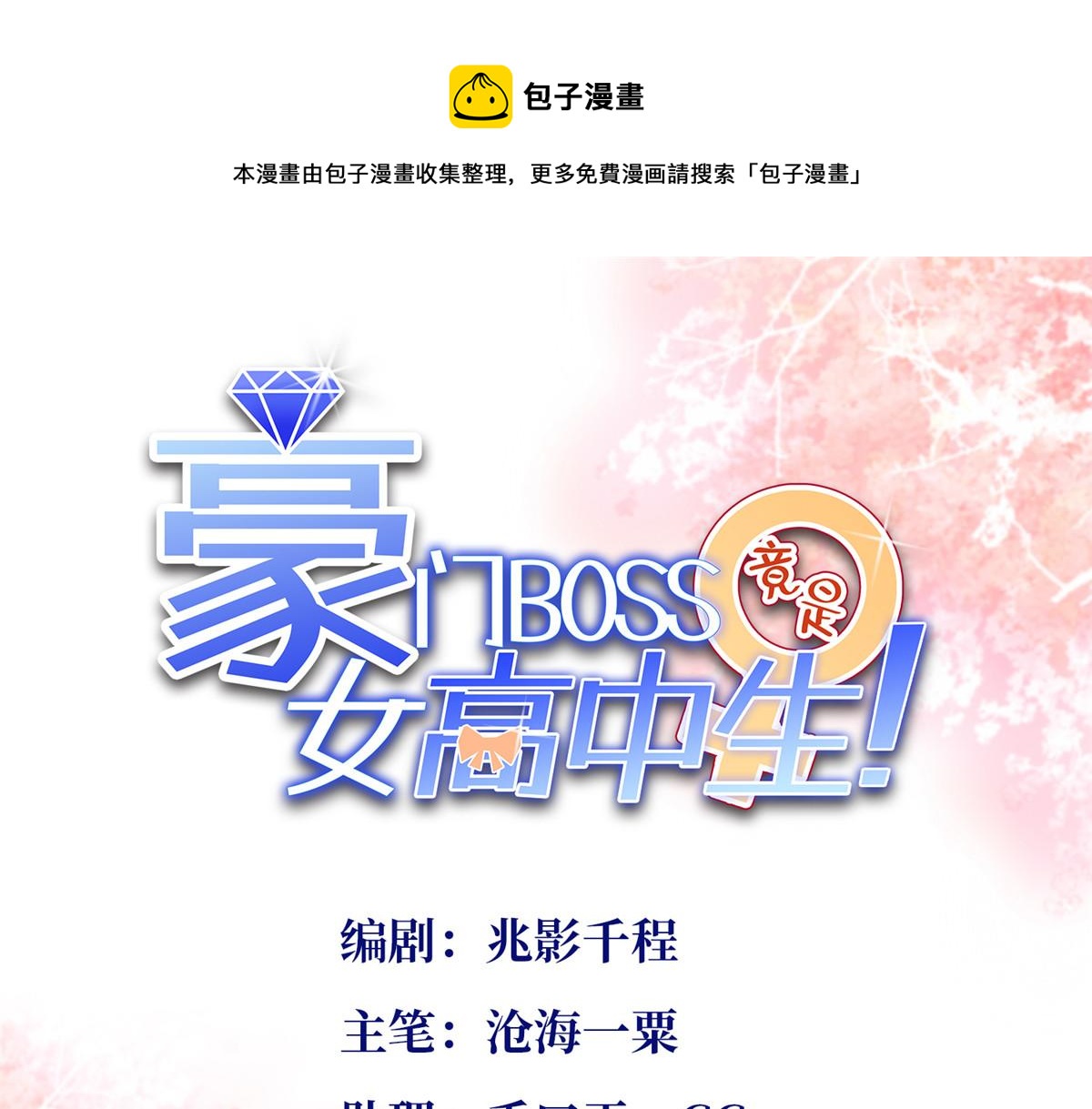 073 玉瞳新功能？(1/2)-第74话