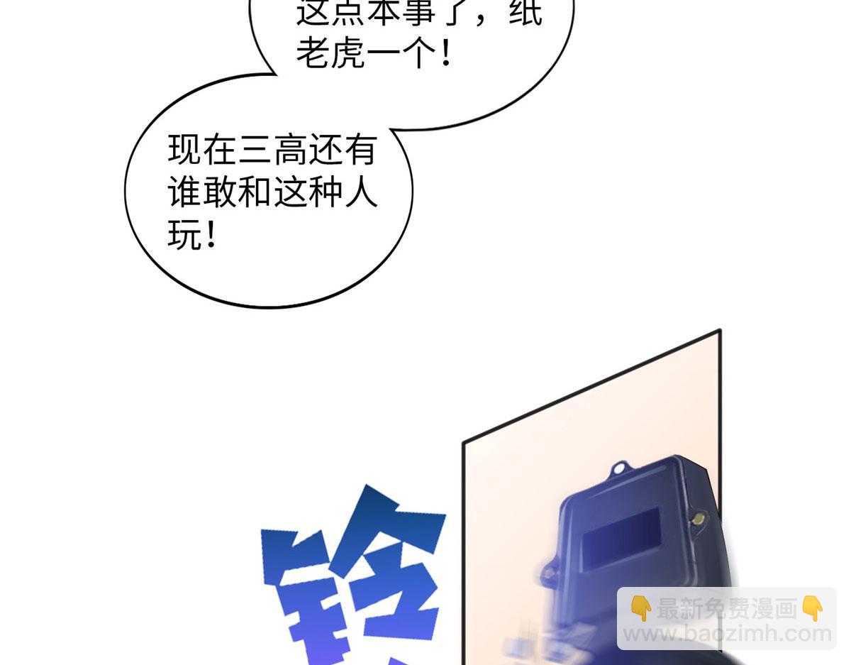 073 玉瞳新功能？(1/2)-第74话