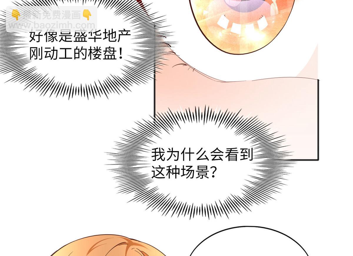 073 玉瞳新功能？(1/2)-第74话