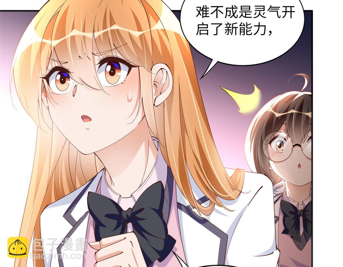 073 玉瞳新功能？(1/2)-第74话